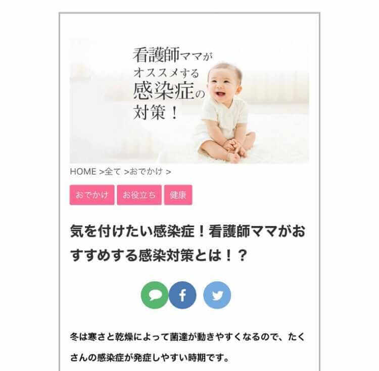 ママスペWebマーケティング講座SEOライティング